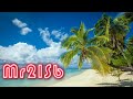 HAWAIIAN MUSIC ~ Beyond the Waikiki