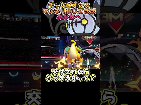 【害悪】呪いシャンデラが強すぎるｗｗｗ #ポケモンチャンピオンズ