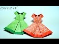 [Paper TV] Origami Dress 종이접기 드레스 折り紙 ドレス como hacer un vestido de papel vestido de papel