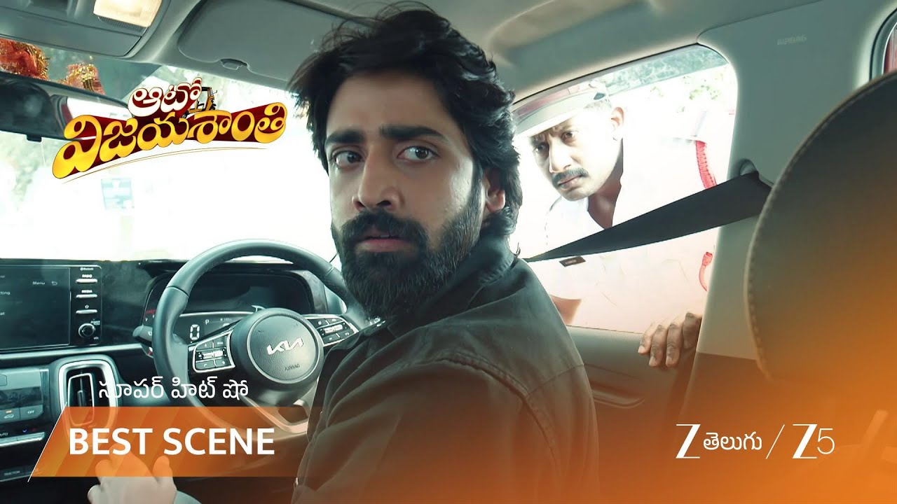 AUTO VIJAYASHANTI | EP - 174 | Best Scene 1 | Mar 6 2026 | Zee Telugu