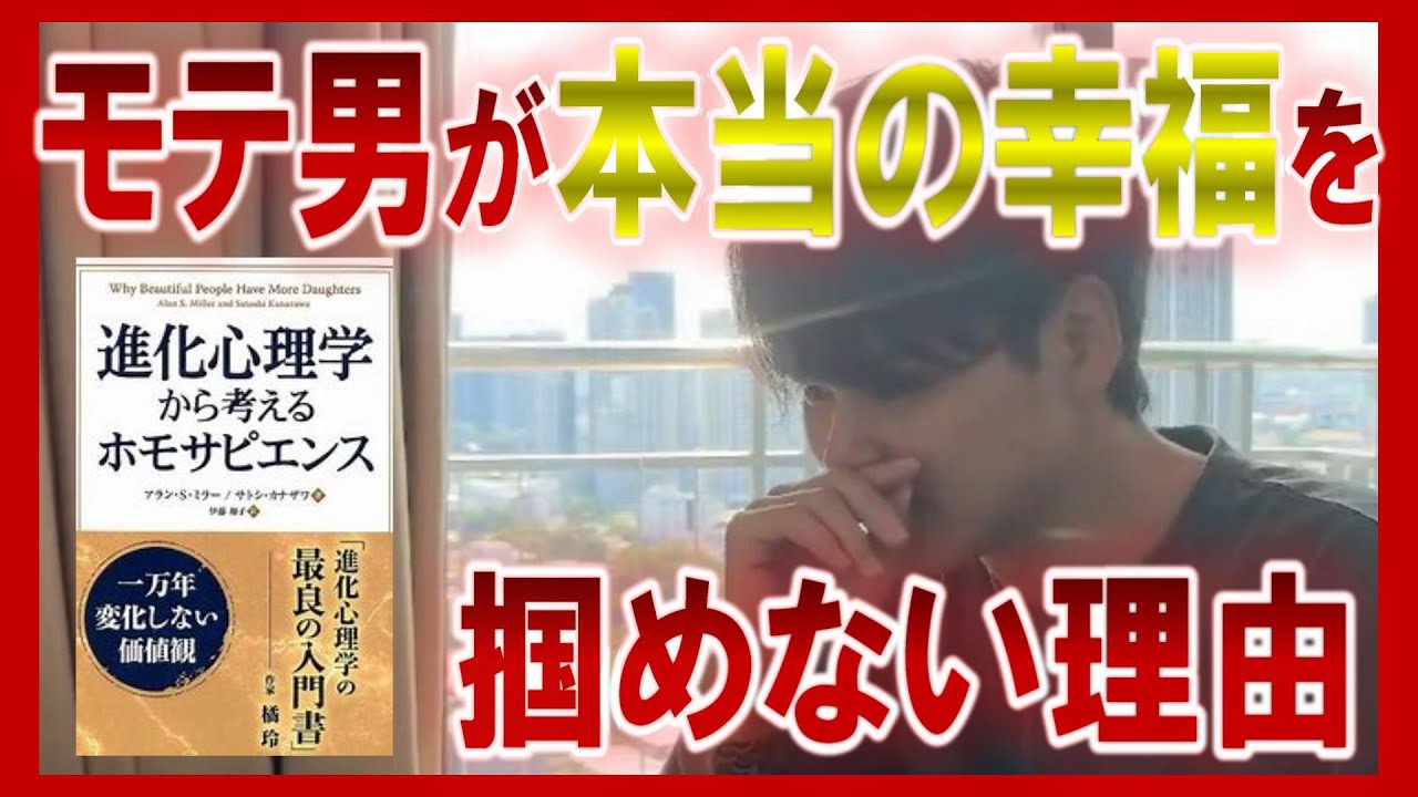 モテ男が幸せになれない理由【年収2億/クリス】#クリス ＃クリス切り抜き