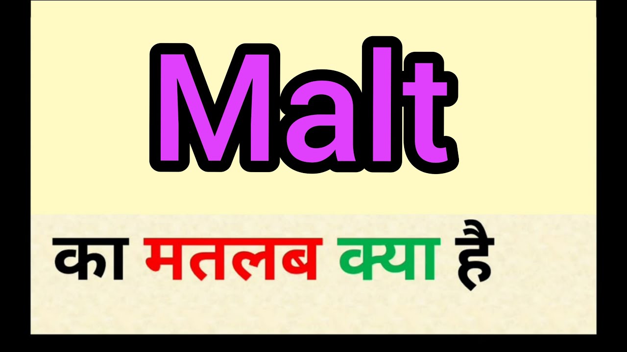 Malt Meaning In Hindi Malt Ka Matlab Kya Hota Hai Word Meaning 