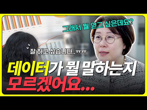   LG CNS 데이터 전문가가 날 것으로 풀어주는 데이터로 일 잘하는 법 현실 찐 질문들