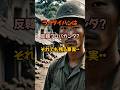 【歴史解説】ライダイハンは“反韓プロパガンダ”？それでも残る事実