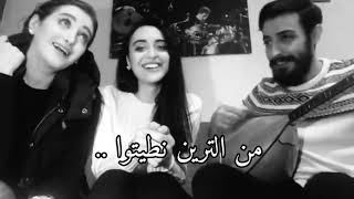 Ari can & Faia Younan /جيراني هالله الله _  آري جان و فايا يوناني  ❤❤