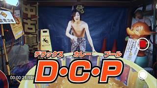 謎のYouTuber“おわりたいちょー”、カレーのプールにドボン…からの映画『全員死刑』 (11/18公開)予告編
