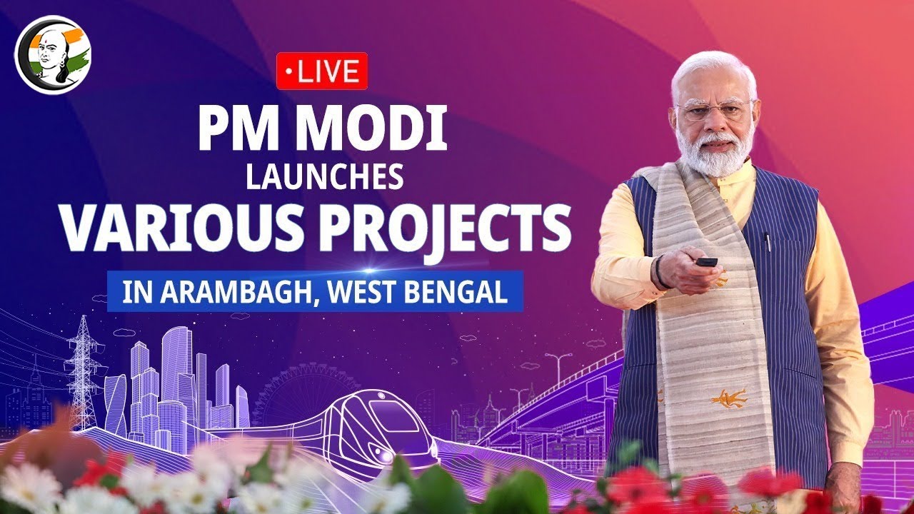 🔴LIVE: Modi launches various projects in Arambagh, West Bengal