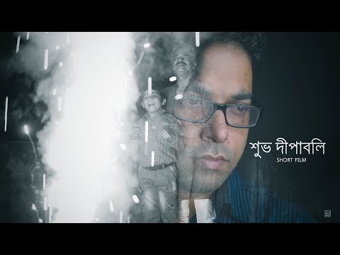 Subho Dipaboli | Diwali Short Film 2018 | Bengali Short Film | Kolkata | 4k