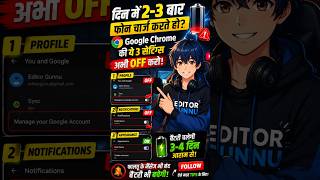 दिन में 2-3 बार फोन चार्ज करते हो? 😱 Chrome की ये 3 Settings अभी OFF करो!