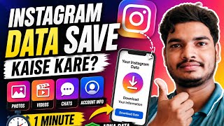 Instagram Data Save Kaise Kare 2026 😱 | Instagram Data Saver Mode Kaise ON Kare