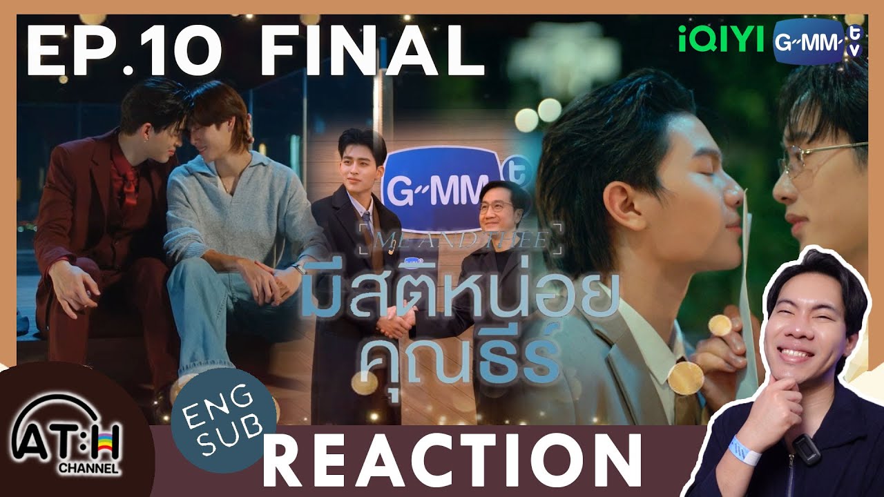 (AUTO ENG CC) REACTION + RECAP | EP.10 FINAL | มีสติหน่อยคุณธีร์ Me and Thee | ATHCHANNEL