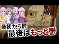 隠れた鬱アニメ「テクノライズ(TEXHNOLYZE)」ゆっくり紹介