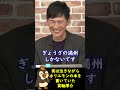 【箕輪厚介のすべらない話】泣きながらホリエモンの「多動力」を書いていた話【石丸伸二ショート】#政治 #リハック #箕輪厚介 #石丸伸二 #ホリエモン #堀江貴文 #切り抜き #shorts
