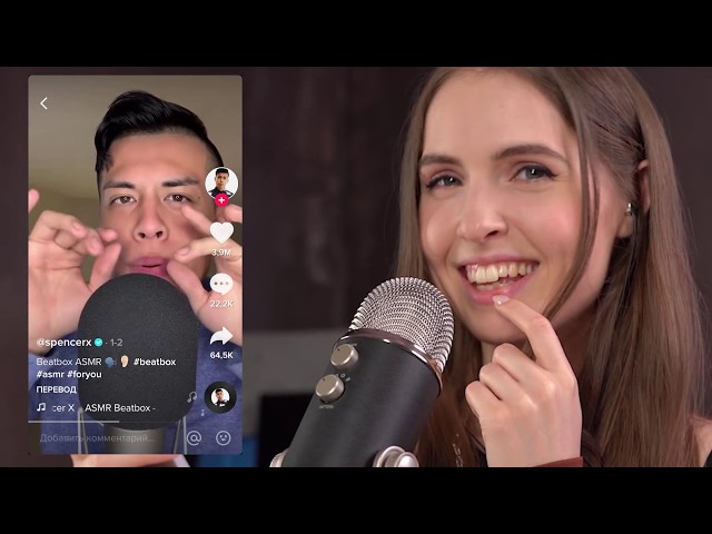 АСМР ТИКТОК РЕАКЦИЯ / ASMR TIKTOK REACTION