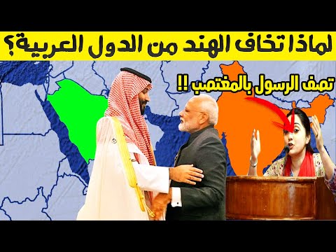 ماذا سيحدث إذا تم طرد العمالة الهندية من الدول العربية وإذا توقفت هذه الدول عن التعامل مع الهند 