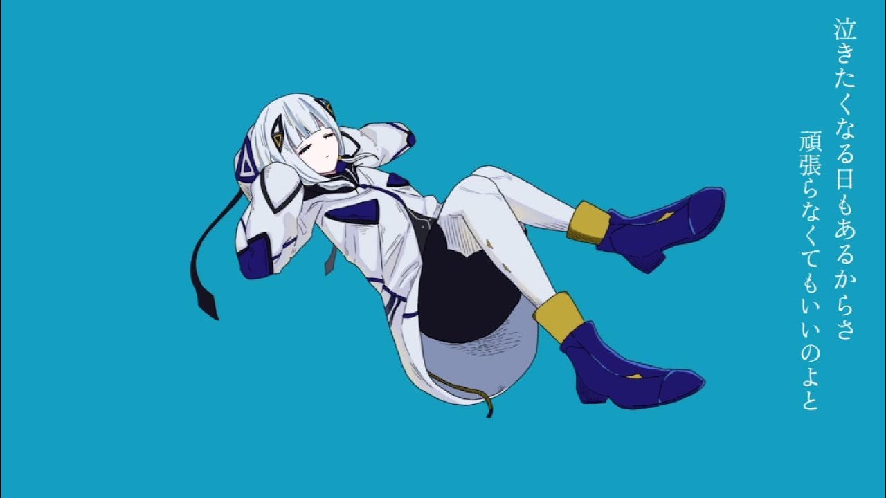 【初投稿】僕を嫌いな僕のままで／可不