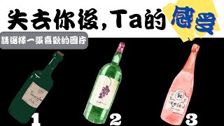 【失去你/妳之後他/她的感受】塔羅/占卜/愛情(CC字幕+無時間限制)