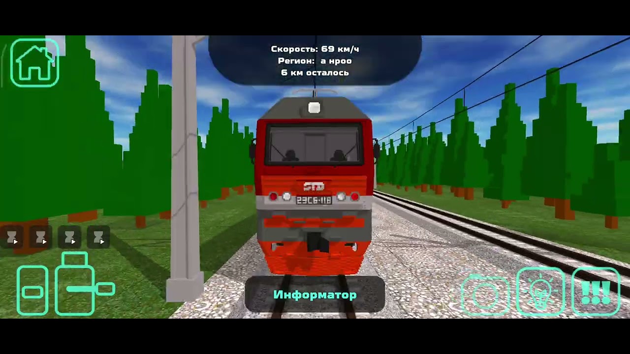 Еду машинистом|skyrail 