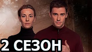 Премьера! Уловки Разума (2024). 4 Серия. Детективный Сериал.