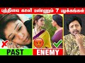 புத்தியை காலி பண்ணும் 7 பழக்கங்கள் | 7 Worst habits Kill Your Intelligence | Sha boo three | Rj Sha