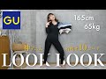 【165cm65kg】着痩せ力抜群！GU神デニムで春の本気コーデ10選｜LOOKBOOK｜