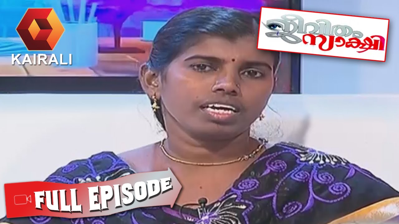 Jeevitham Sakshi: Suja's Story | 20th June 2016 | Full Episode