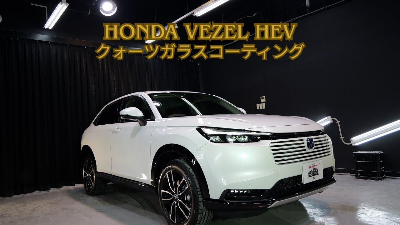 ガラスコーティング大阪 ホンダ ヴェゼル ホワイト磨き＆クォーツ
