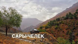 Токтогульское водохранилище, дорога на Сары-Челек (Кыргызстан). Часть 17 Токтогульское водохранилище, дорога на Сары-Челек (Кыргызстан). Часть 17