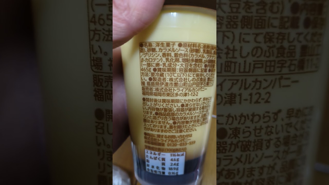 #461 今日のおやつ #大きいだけじゃないプリン