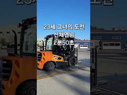 #지게차운전기능사 실기대비