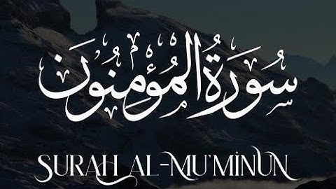 Surah Al Mu'minun (سورة المؤمنون) | Heart touching voice | Beautiful Voice