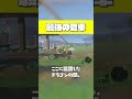 最強の愛車