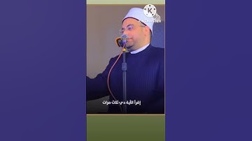اية في سورة الزمر لاستجابة الدعاء.