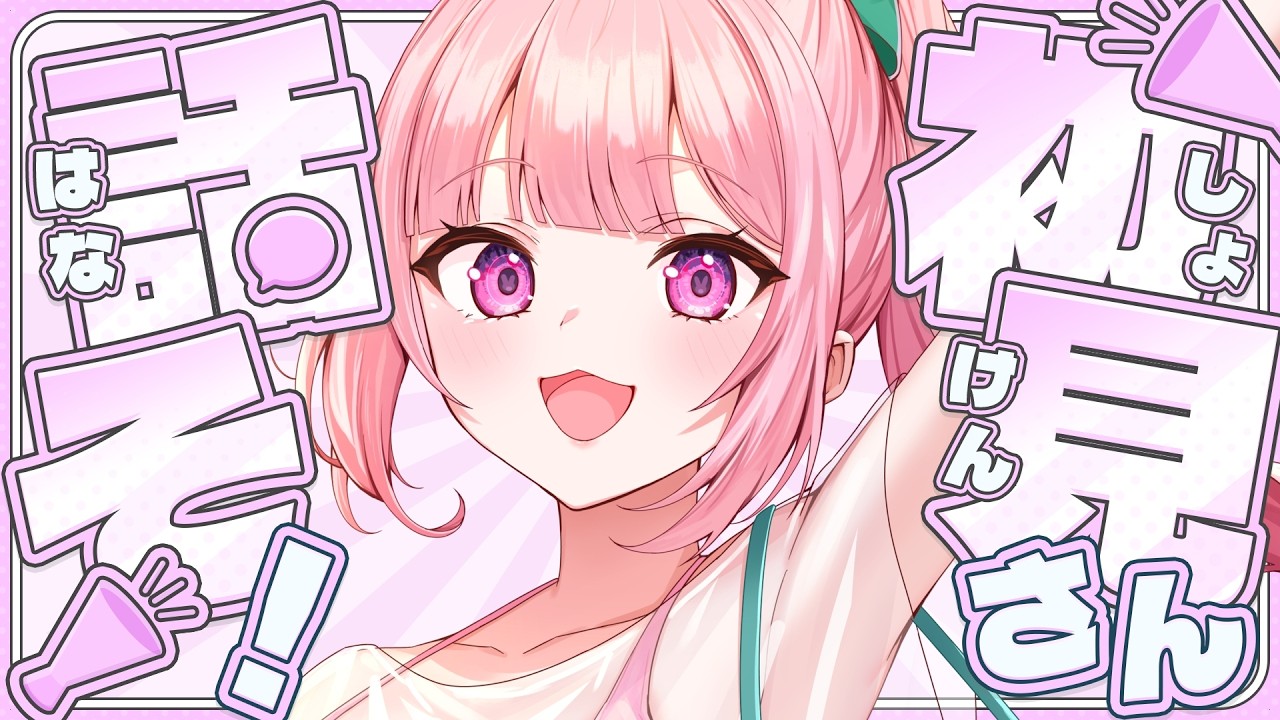【 雑談 】おひるだ〜!ゆるっと雑談配信【 #兎月ちぃ / ふぁにーかむ 】