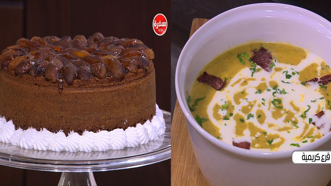كيكة بلح - شوربة قرع كريمية - شعرية بالكبد والقوانص  | اميرة في المطبخ حلقة كاملة