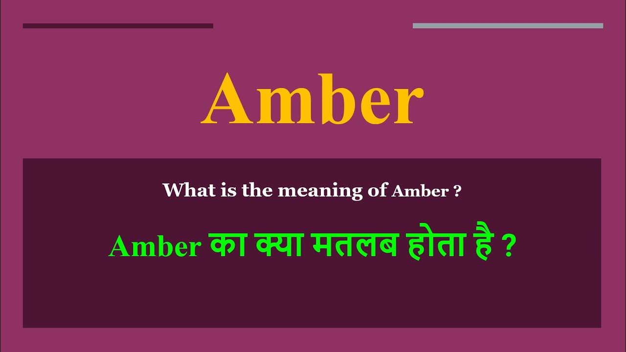 Amber Meaning In Hindi Amber Ka Kya Matlab Hota Hai Daily Use amber-meaning-in-hindi-amber-ka-kya-matlab-hota-hai-daily-use