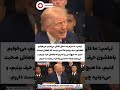 ترامپ هیچ کس اونجا نمی خواد رهبر باشه