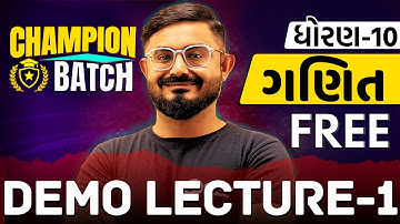 Std 10 Maths Ch 1 Lecture | Gujarat Board 2026 | Meghani Sir | Must Watch for Toppers