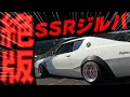 【旧車】ド派手な街道レーサーとシブい昭和の改造車続出！絶版アルミを履いたケンメリ