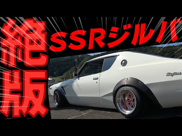Vintage Cars] A flashy road racer and a cool Showa-era