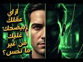 ازاي عقلك بيضحك عليك من غير ما تحس 