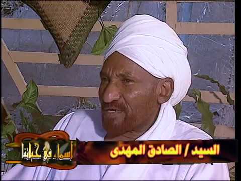 الصادق المهدى حلقة4 1