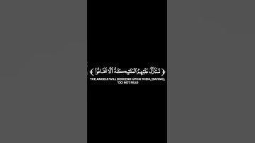 كروما شاشة سوداء قرآن كريم 🌿تلاوة من سورة فصلت 🌿القارئ فايح الحارثي 🌿