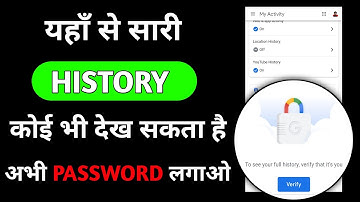 Google activity par password kaise lagaye | How to Set Password on Google activity 🔥