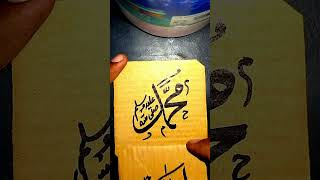 Allah name Muhammad name art with cut marker #calligraphy #handwriting #art #tanvirhader