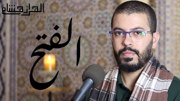 محاكاة شيخ القراء المنشاوي رحمه الله.... مطلع سورة الفتح