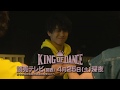 連続ドラマ&amp;舞台プロジェクト【KING OF DANCE】第3話 PR