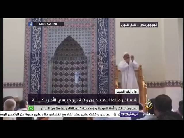 شعائر صلاة العيد من ولاية نيوجيرسي الأمريكية