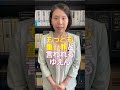 殺人より重罪…日本でもっとも刑が重い「外患誘致罪」とは？【元刑事の弁護士が解説】 #法律#アディーレ法律事務所#Shorts#重罪#軍事