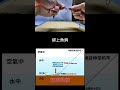 一分鐘學會沉底釣組 #釣魚